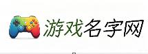 胜浩取名网